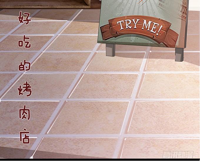 《妲己不是坏狐狸》小别的重逢 第63页