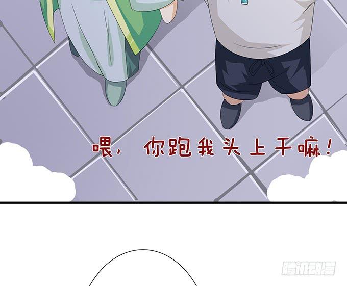 《妲己不是坏狐狸》小别的重逢 第10页