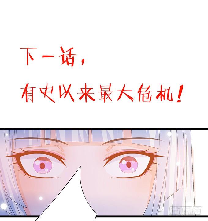 《妲己不是坏狐狸》小别的重逢 第67页