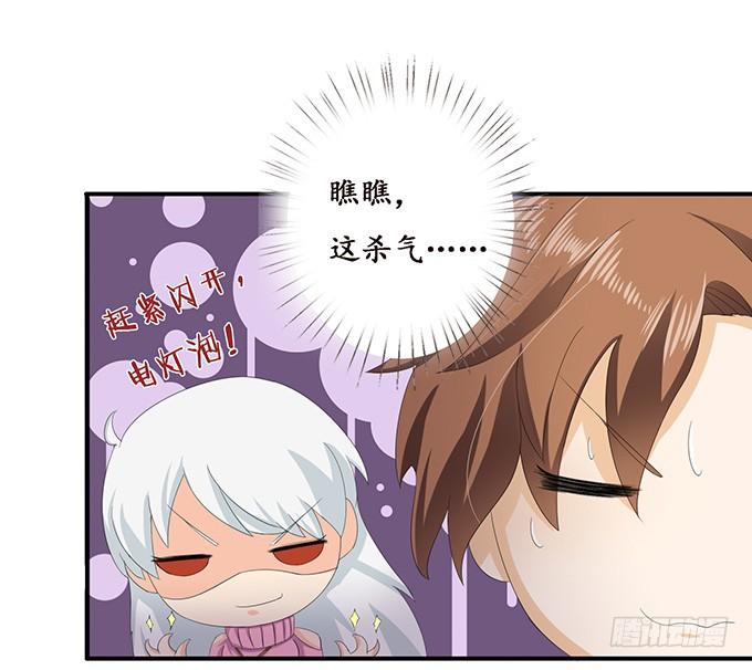 《妲己不是坏狐狸》小别的重逢 第48页