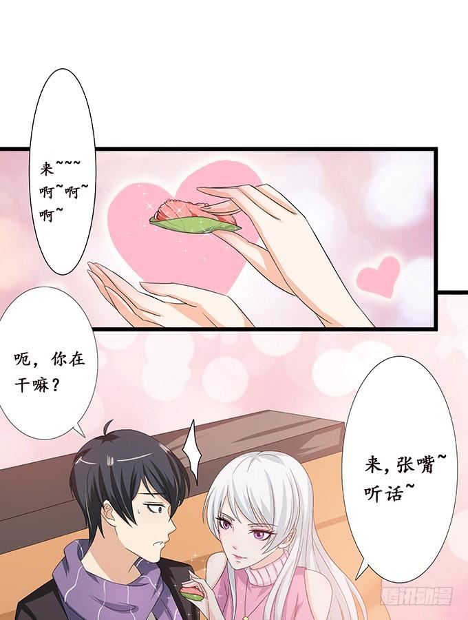 《妲己不是坏狐狸》小别的重逢 第65页