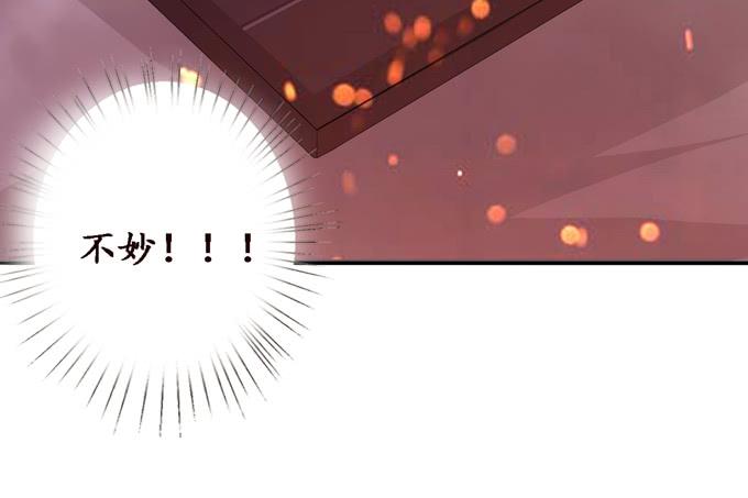 《妲己不是坏狐狸》复仇的炙热 第17页