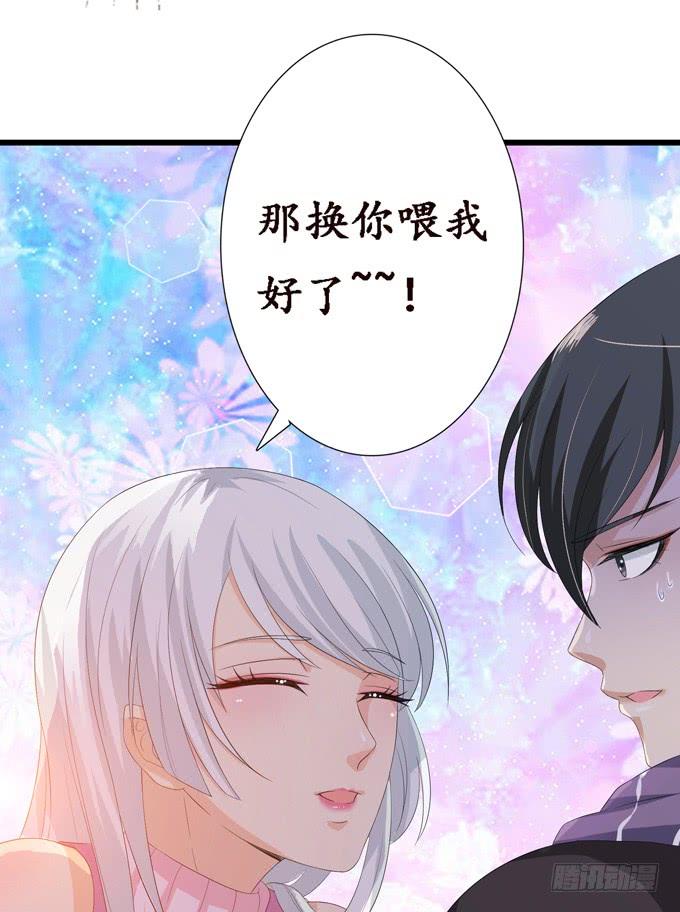 《妲己不是坏狐狸》复仇的炙热 第10页