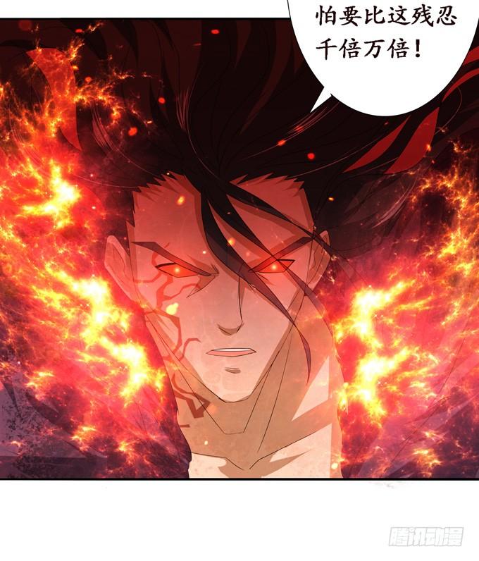 《妲己不是坏狐狸》复仇的炙热 第83页