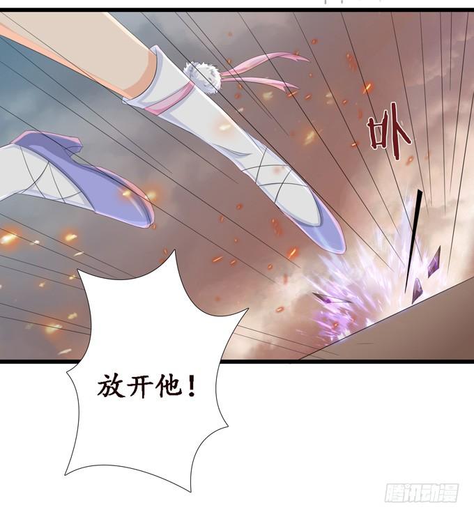 《妲己不是坏狐狸》复仇的炙热 第67页
