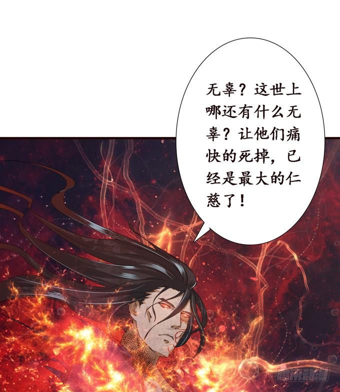 《妲己不是坏狐狸》复仇的炙热 第75页