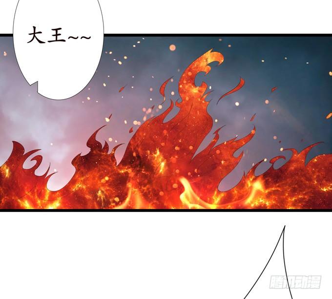 《妲己不是坏狐狸》复仇的炙热 第34页