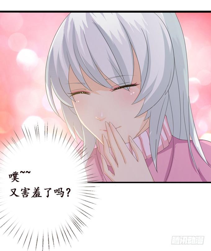 《妲己不是坏狐狸》复仇的炙热 第9页