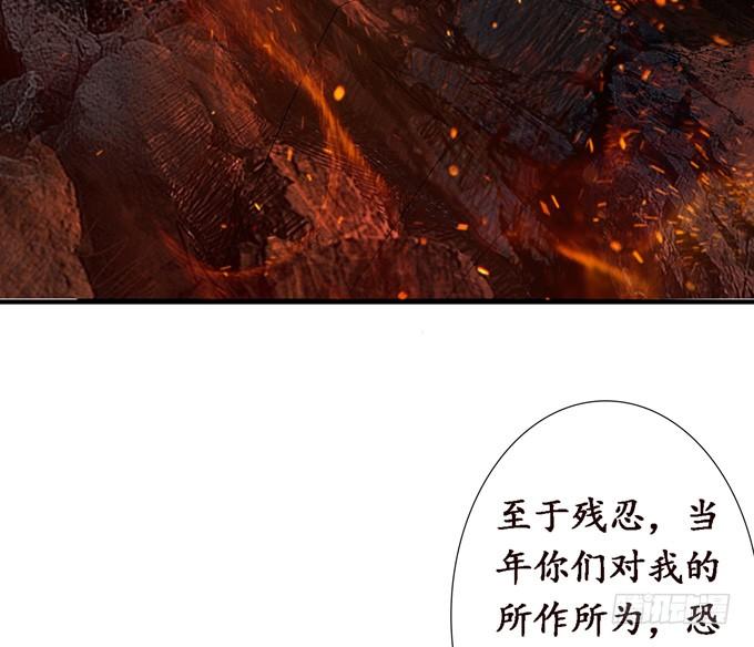 《妲己不是坏狐狸》复仇的炙热 第82页
