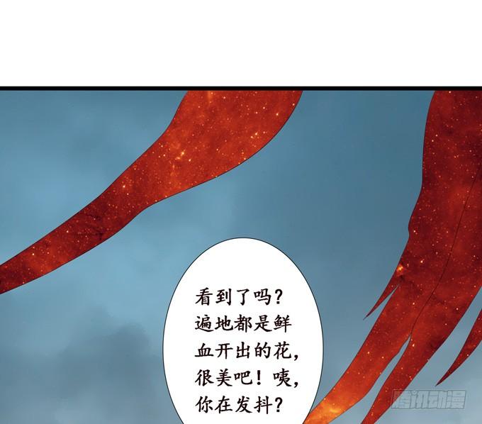 《妲己不是坏狐狸》复仇的炙热 第59页