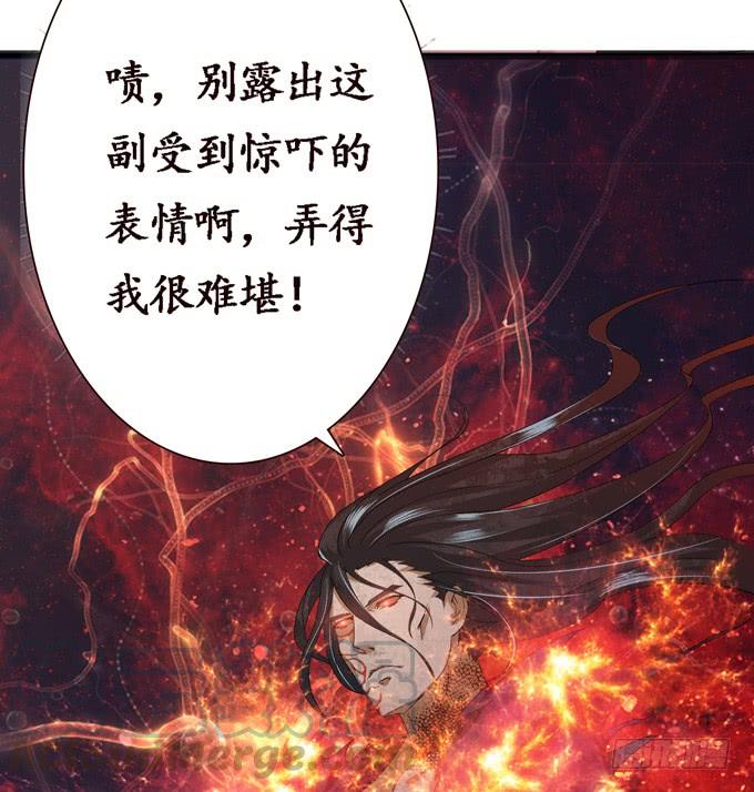 《妲己不是坏狐狸》复仇的炙热 第41页