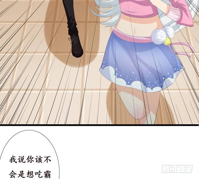 《妲己不是坏狐狸》复仇的炙热 第22页