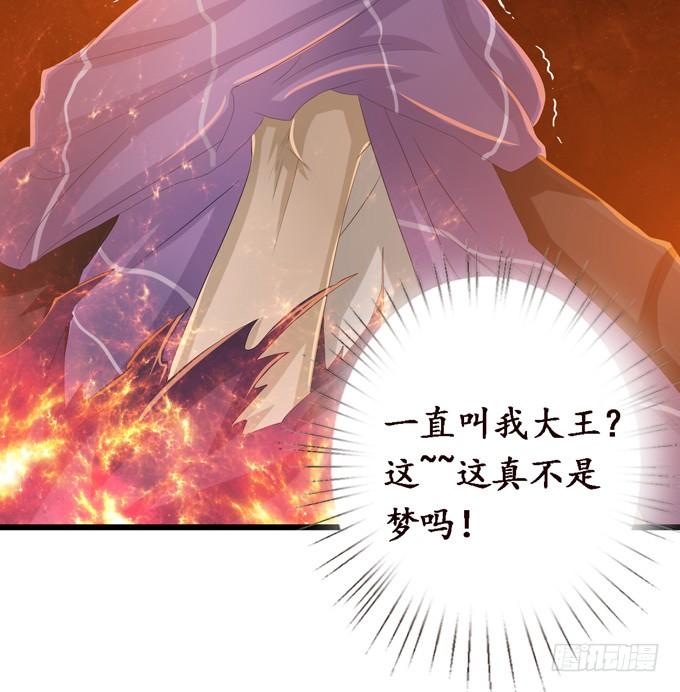 《妲己不是坏狐狸》复仇的炙热 第66页