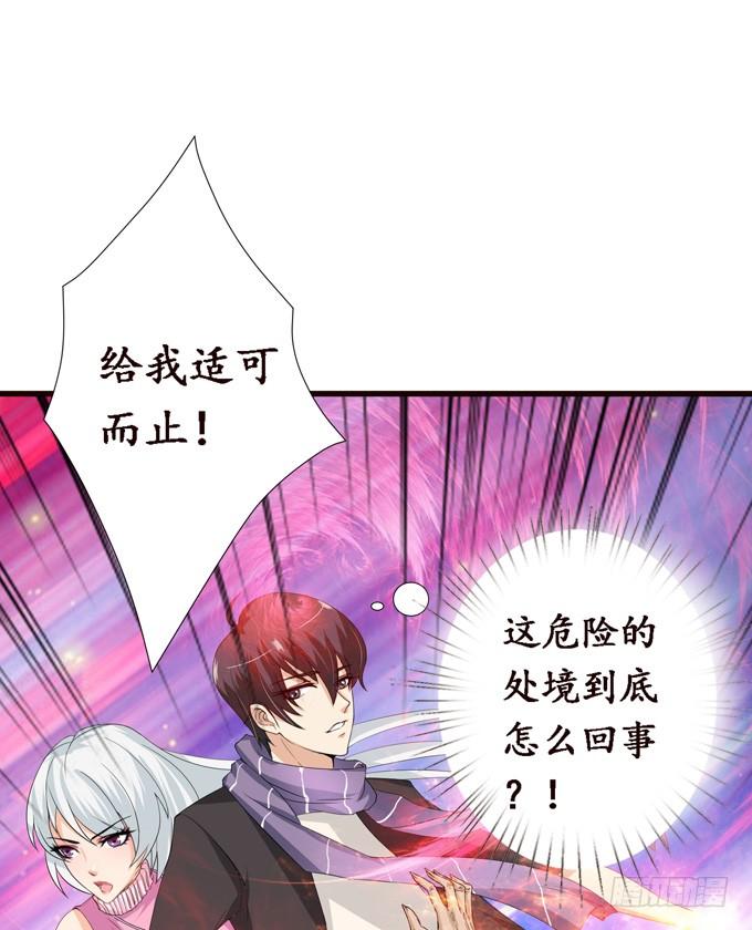 《妲己不是坏狐狸》复仇的炙热 第68页