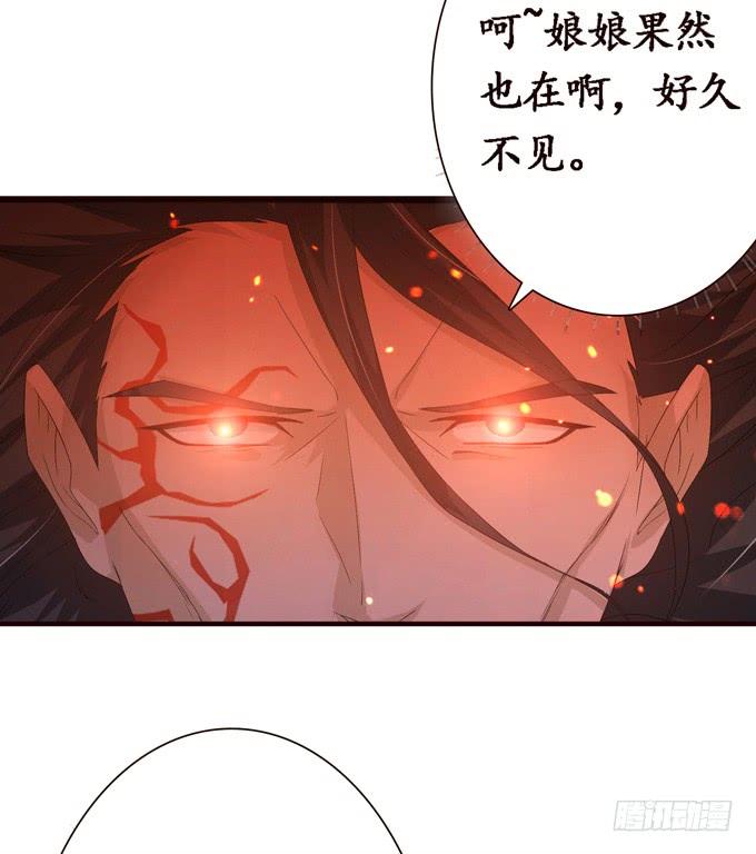 《妲己不是坏狐狸》复仇的炙热 第40页