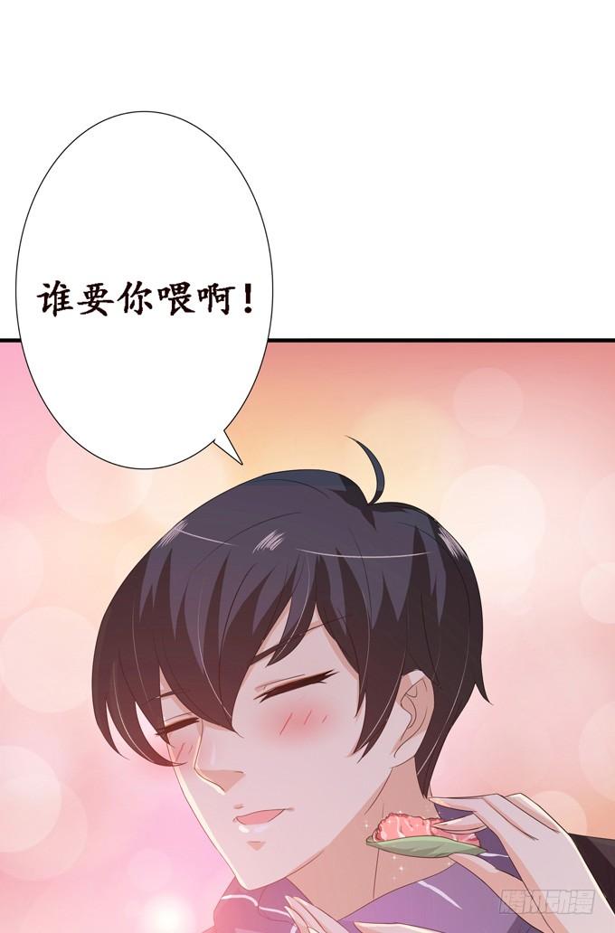 《妲己不是坏狐狸》复仇的炙热 第7页