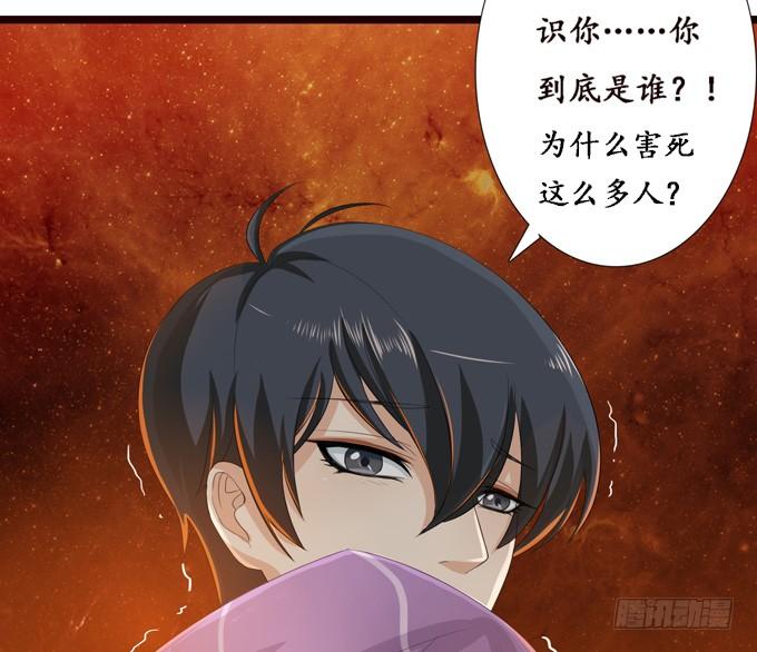 《妲己不是坏狐狸》复仇的炙热 第65页