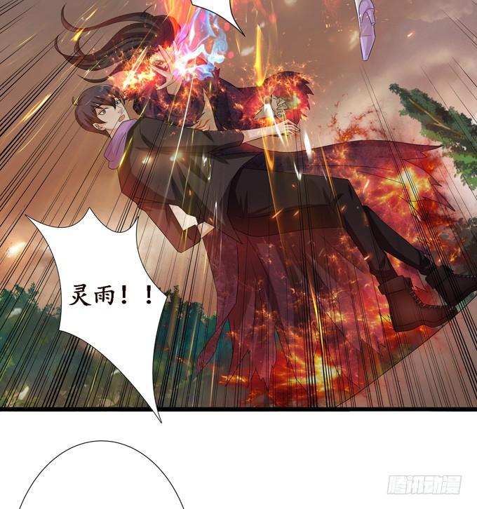 《妲己不是坏狐狸》复仇的炙热 第56页
