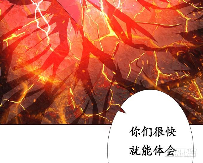 《妲己不是坏狐狸》复仇的炙热 第86页