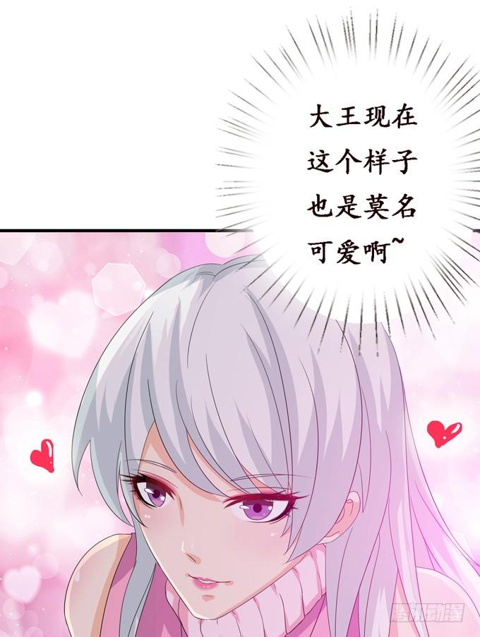 《妲己不是坏狐狸》复仇的炙热 第13页