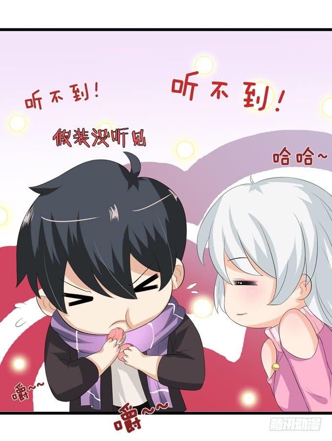 《妲己不是坏狐狸》复仇的炙热 第12页