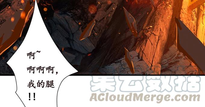 《妲己不是坏狐狸》复仇的炙热 第31页