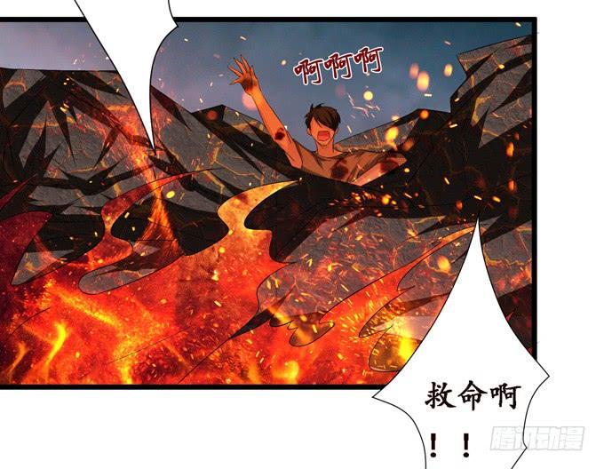 《妲己不是坏狐狸》复仇的炙热 第32页