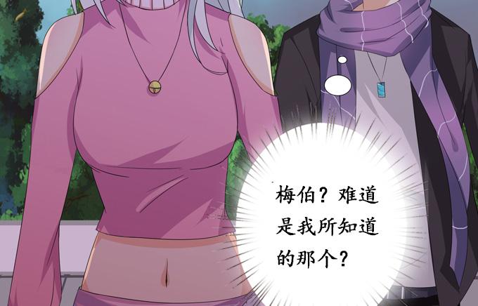 《妲己不是坏狐狸》复仇的炙热 第78页