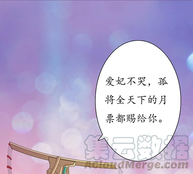 《妲己不是坏狐狸》复仇的炙热 第91页