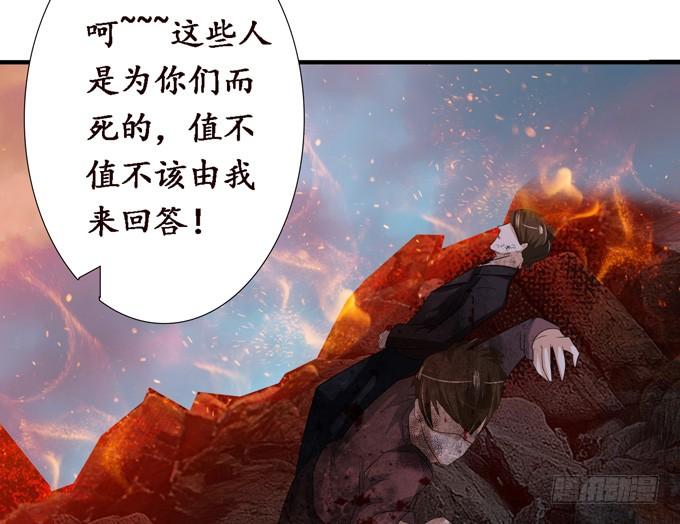 《妲己不是坏狐狸》复仇的炙热 第80页