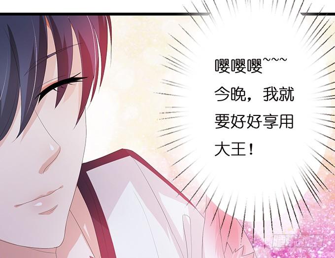 《妲己不是坏狐狸》今生的重逢 第45页