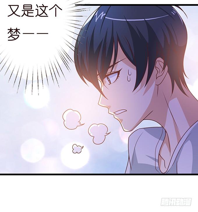 《妲己不是坏狐狸》今生的重逢 第84页