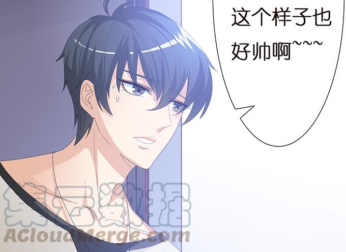 《妲己不是坏狐狸》今生的重逢 第11页
