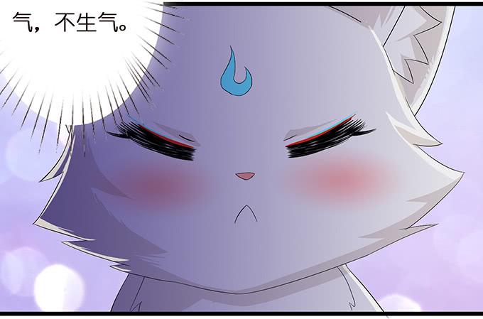 《妲己不是坏狐狸》今生的重逢 第9页