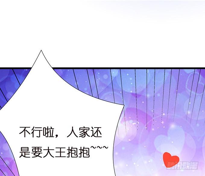 《妲己不是坏狐狸》今生的重逢 第13页