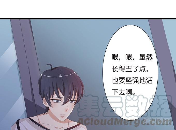 《妲己不是坏狐狸》今生的重逢 第31页