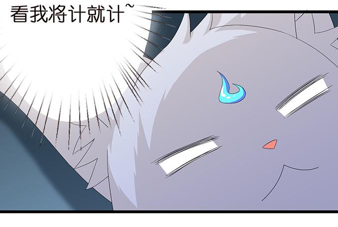 《妲己不是坏狐狸》今生的重逢 第26页
