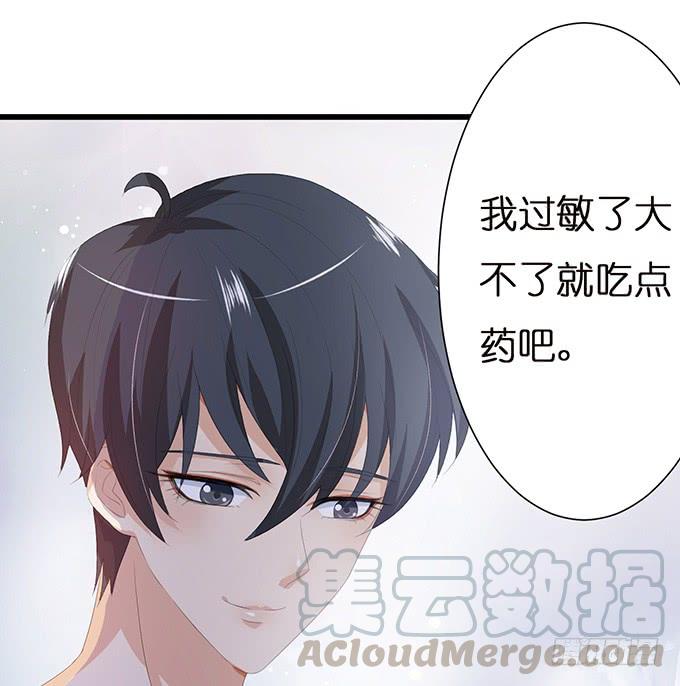 《妲己不是坏狐狸》今生的重逢 第41页