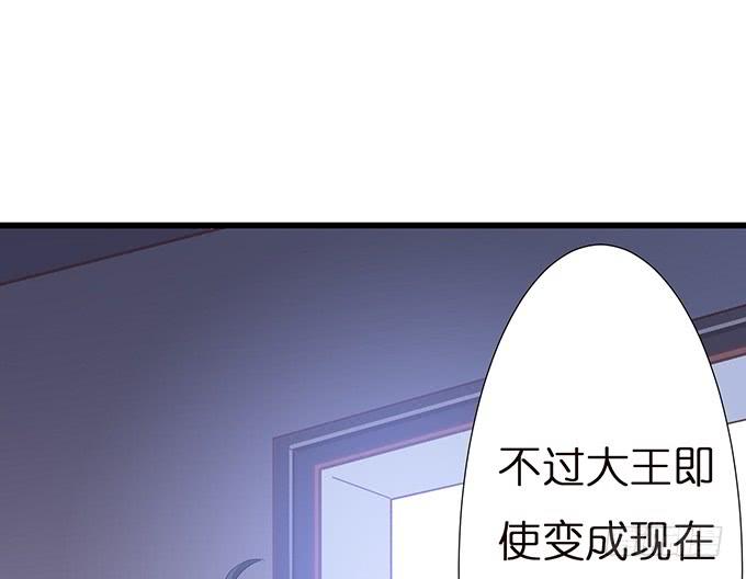 《妲己不是坏狐狸》今生的重逢 第10页