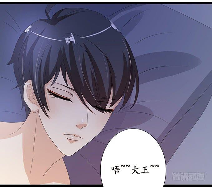 《妲己不是坏狐狸》今生的重逢 第53页