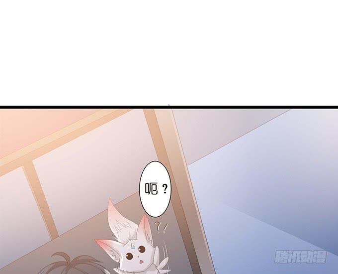 《妲己不是坏狐狸》今生的重逢 第16页