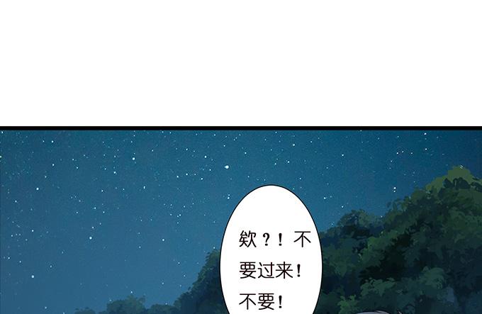 《妲己不是坏狐狸》今生的重逢 第4页