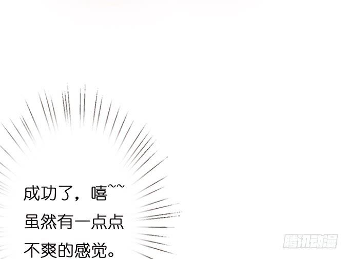 《妲己不是坏狐狸》今生的重逢 第38页