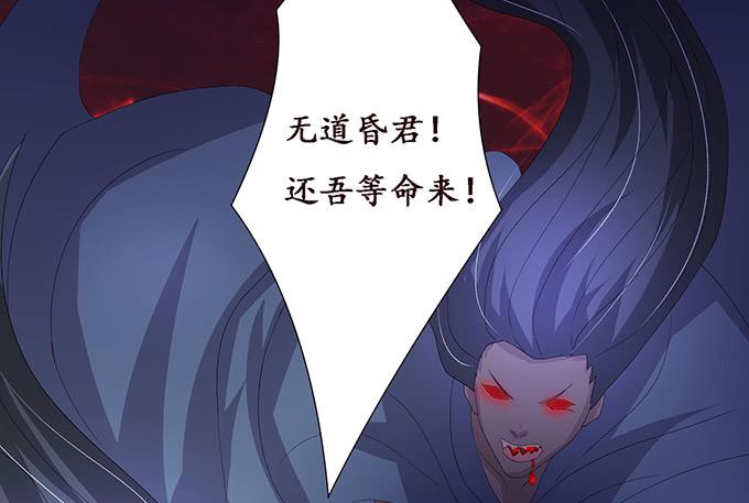 《妲己不是坏狐狸》今生的重逢 第77页