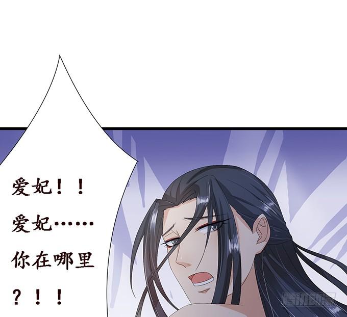《妲己不是坏狐狸》今生的重逢 第67页