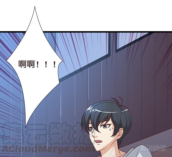 《妲己不是坏狐狸》今生的重逢 第81页