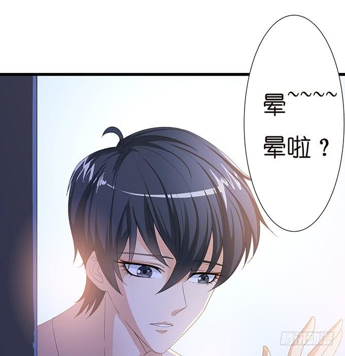 《妲己不是坏狐狸》今生的重逢 第24页