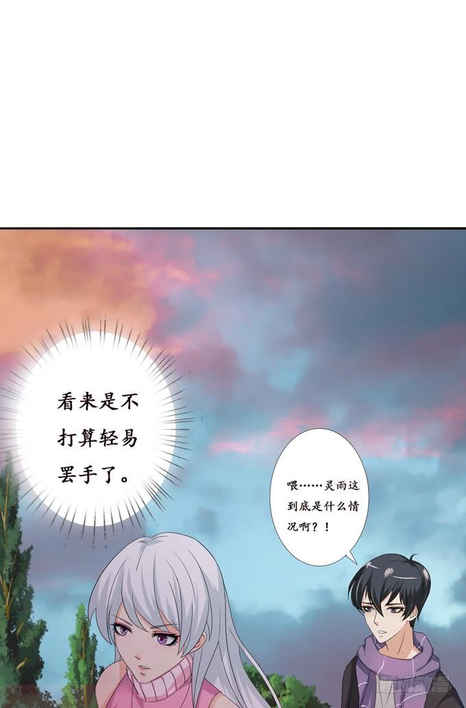 《妲己不是坏狐狸》背后的深渊 第4页