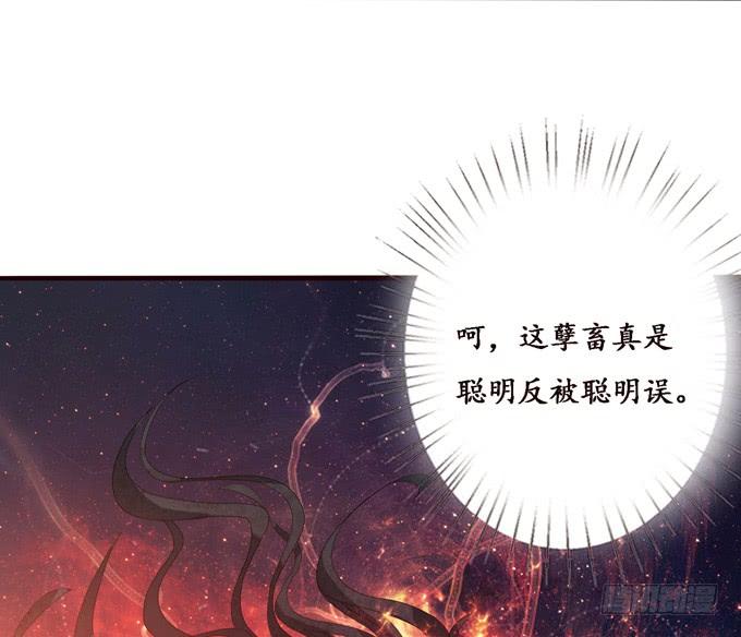 《妲己不是坏狐狸》背后的深渊 第32页