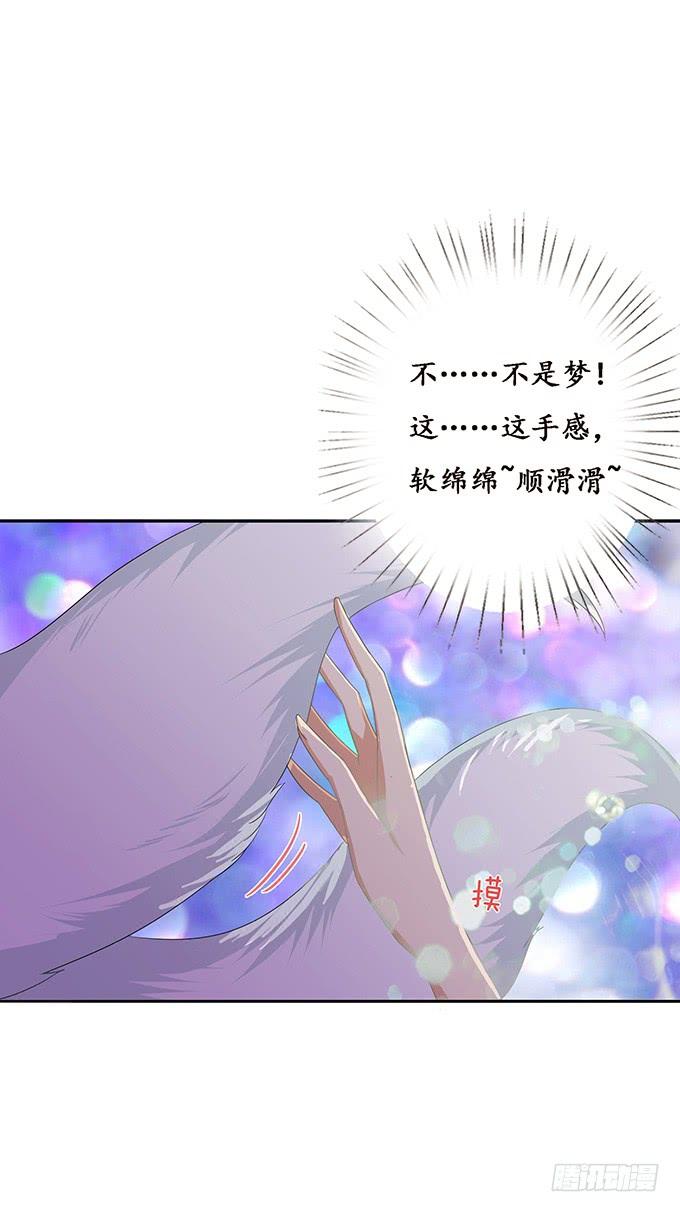 《妲己不是坏狐狸》背后的深渊 第15页